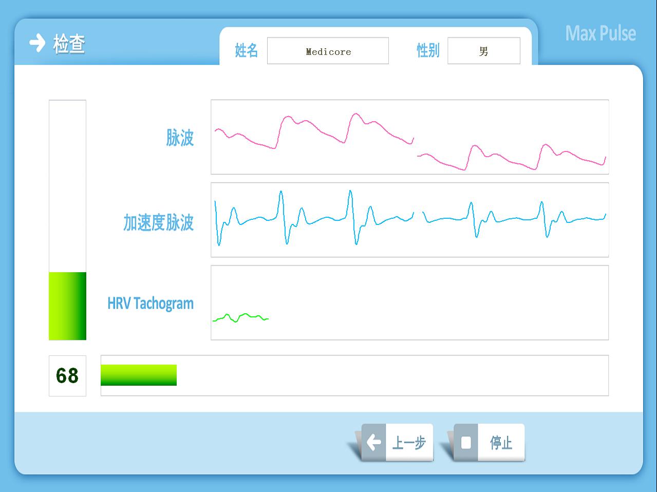 Max Pulse 检测画面