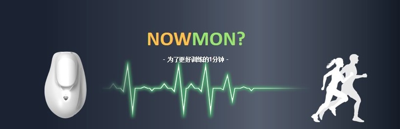 nowmon